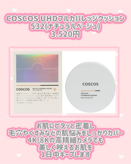 COSCOS UHDフルカバレッジクッション532(ナチュラルベージュ)/COSCOS/クッションファンデーションを使ったクチコミ(2枚目)