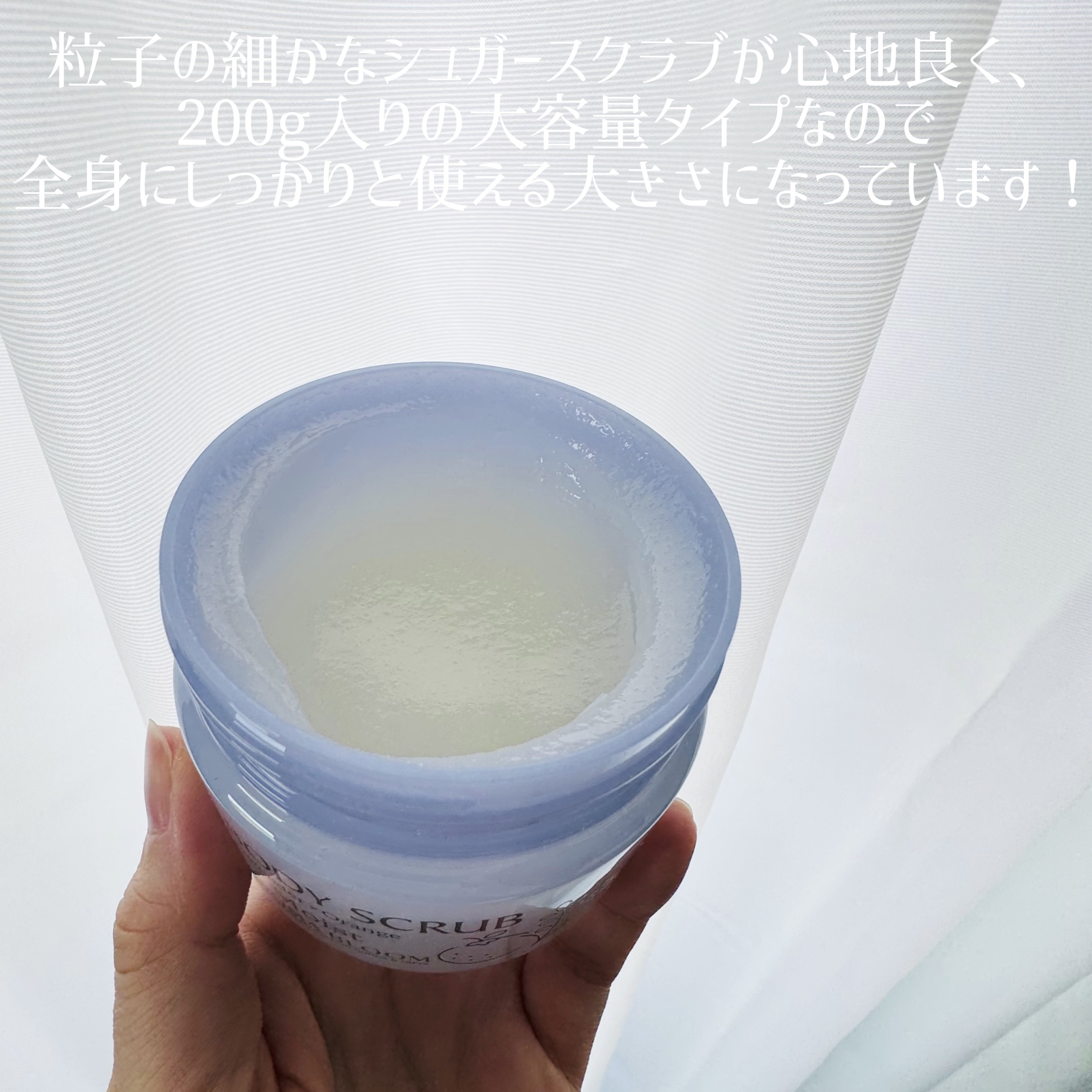 ボディスクラブ モイスト /アロマブルーム/ボディスクラブを使ったクチコミ（2枚目）