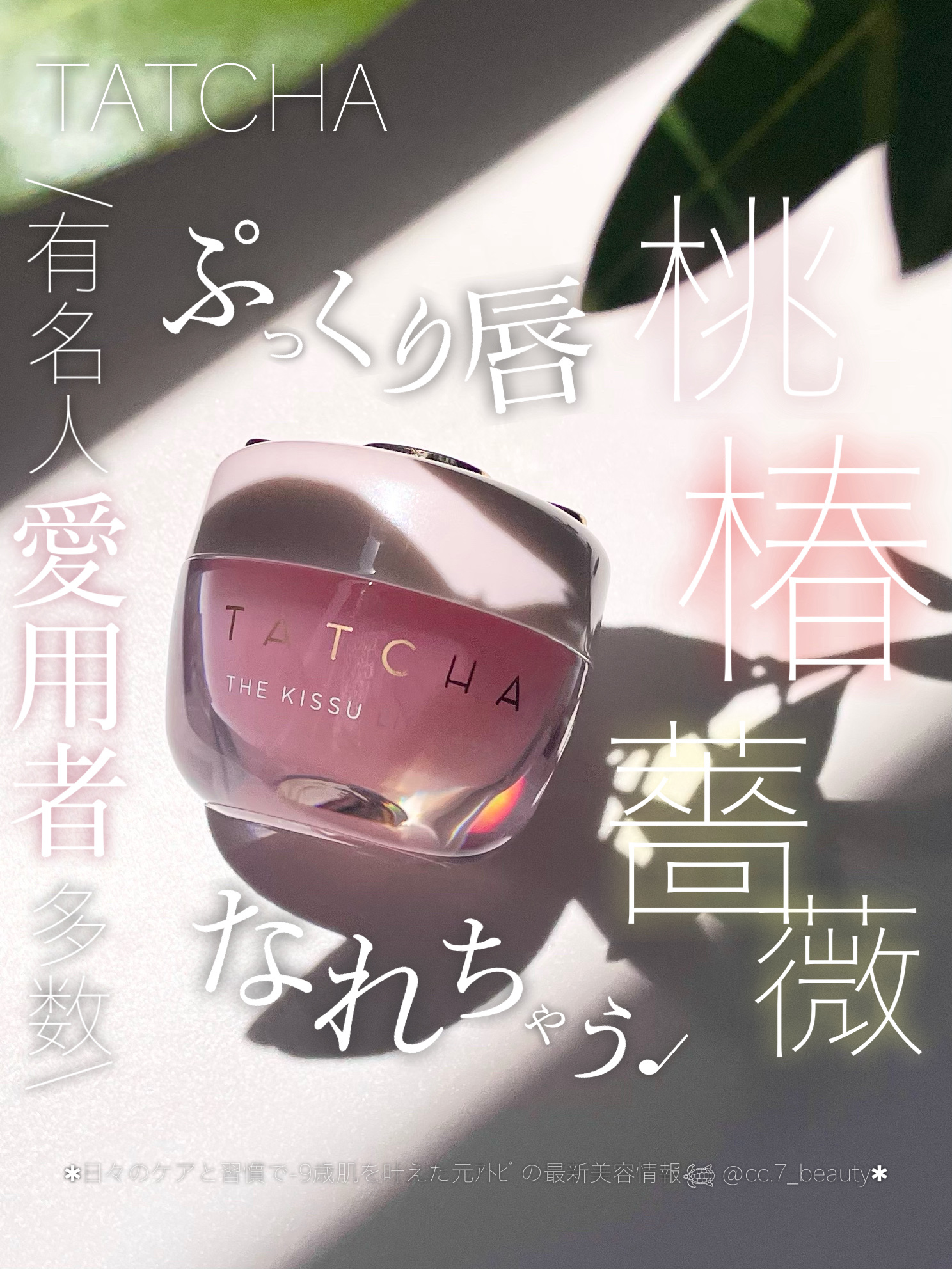 タッチャ キッス リップマスク/タッチャ/その他スキンケアを使ったクチコミ（1枚目）