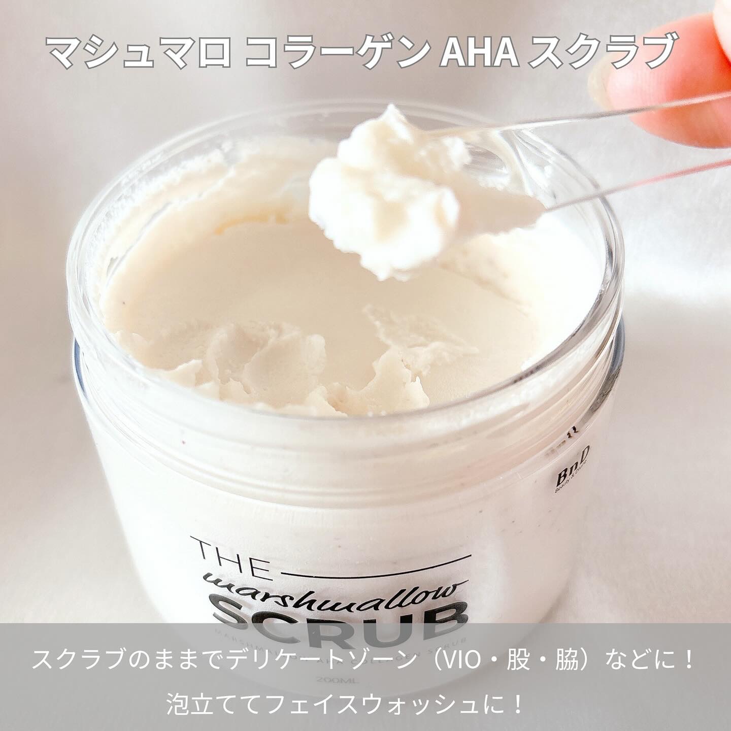 BnD マシュマロ コラーゲン AHA スクラブ /BnD/ボディスクラブを使ったクチコミ（2枚目）