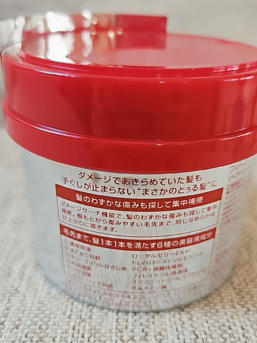 フィーノ　プレミアムタッチ　濃厚美容液ヘアマスク/フィーノ/ヘアマスク・ヘアパックを使ったクチコミ（2枚目）