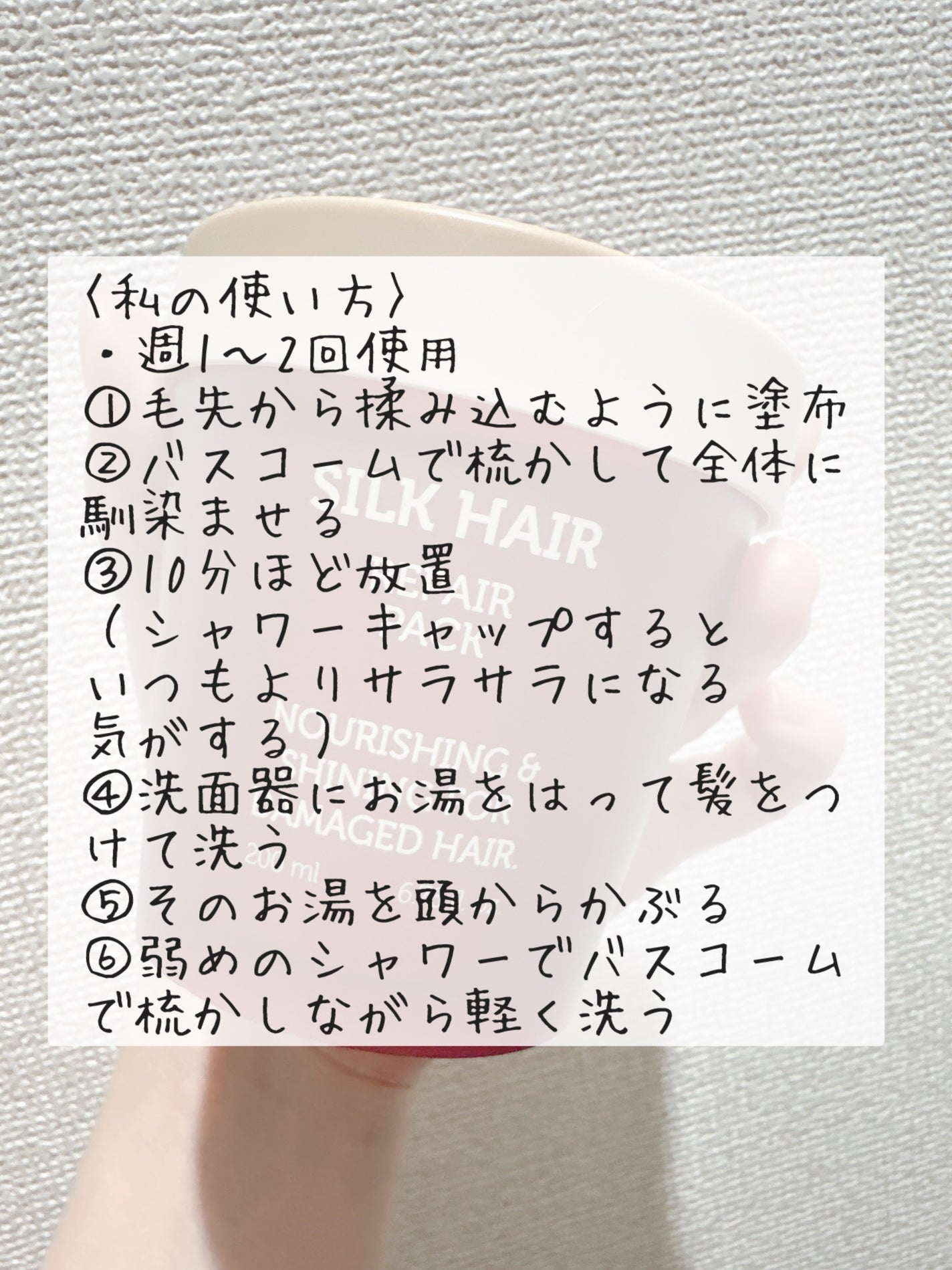 シルクヘア リペアパック/the SAEM/ヘアマスク・ヘアパックを使ったクチコミ(5枚目)