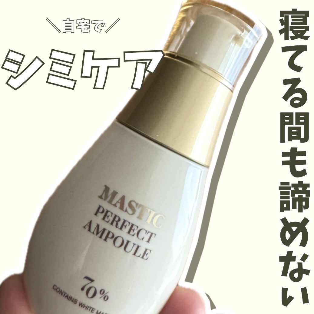 Mastic 6 Hours Ampoule /Mastina/美容液を使ったクチコミ(1枚目)
