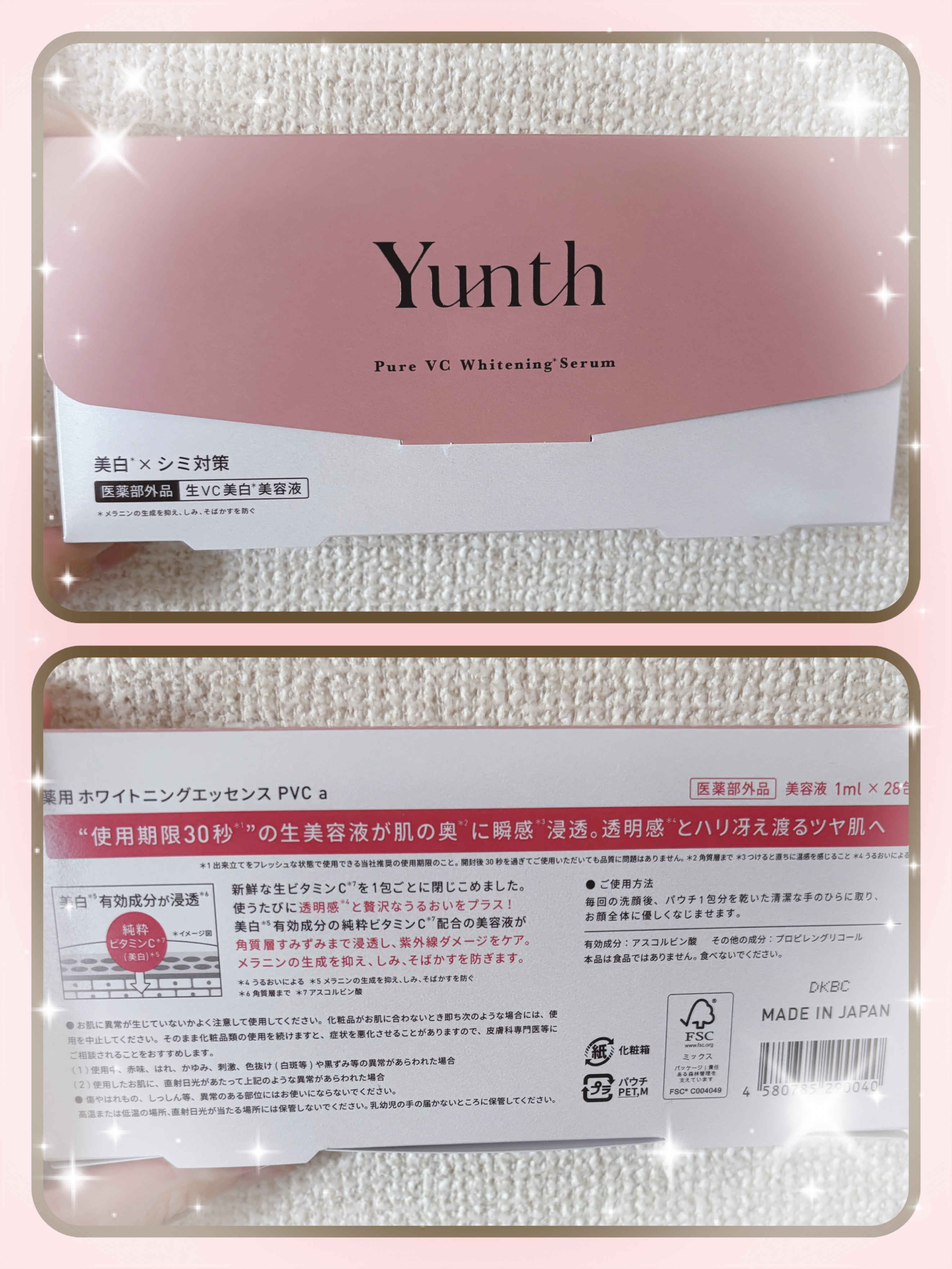 生VC美白美容液/Yunth/美容液を使ったクチコミ（1枚目）