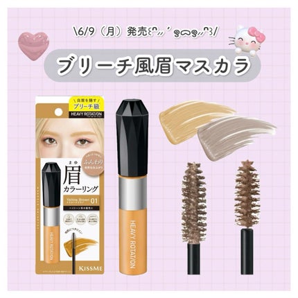 ヘビーローテーション カラーリングアイブロウEX/ヘビーローテーション/眉マスカラを使ったクチコミ(1枚目)