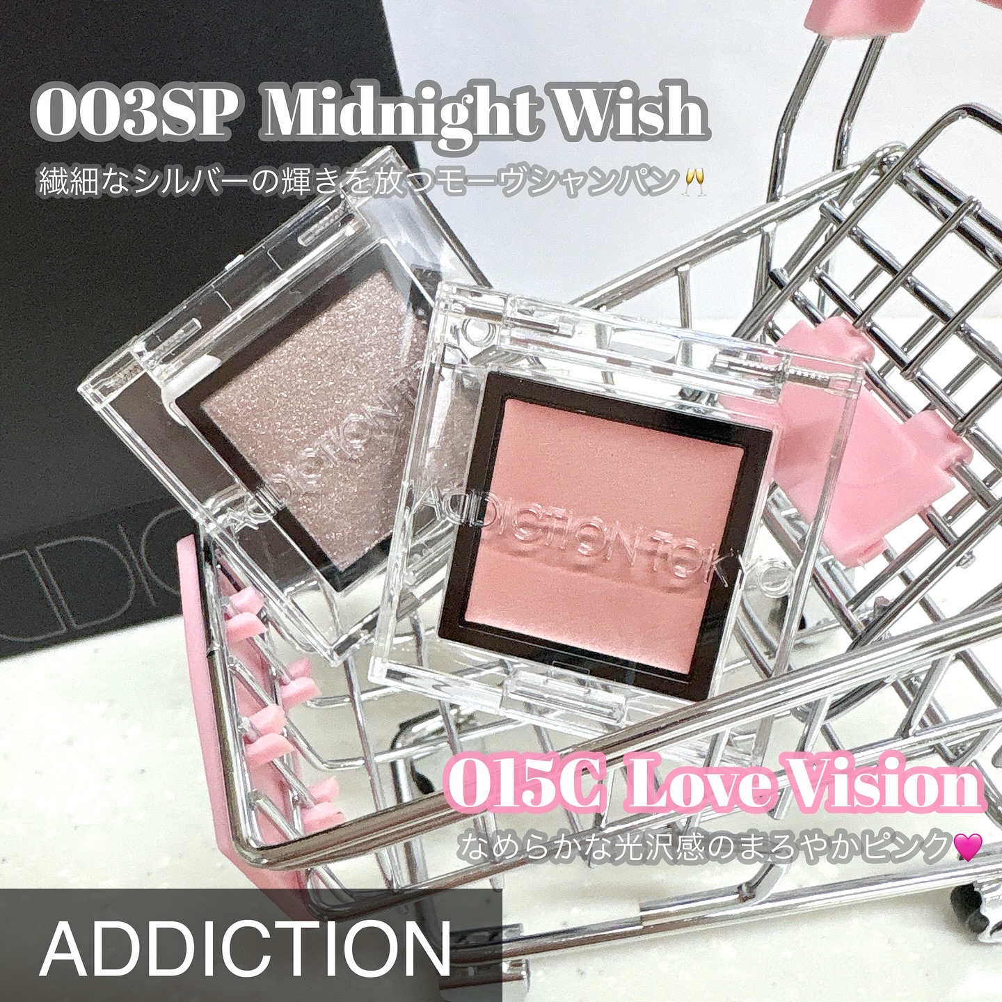 アディクション ザ アイシャドウ スパークル 003SP Midnight Wish/ADDICTION/単色アイシャドウを使ったクチコミ（2枚目）