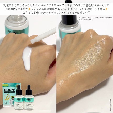 リードルS PDRN+ セラム/VT/美容液を使ったクチコミ(4枚目)