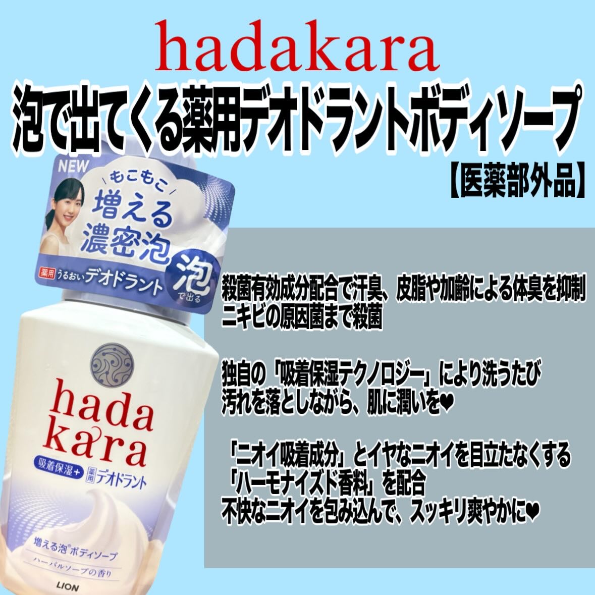  hadakara 泡で出てくる薬用デオドラントボディソープ /hadakara/ボディソープを使ったクチコミ（2枚目）