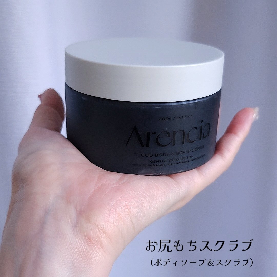 フレッシュクラウドスクラブ　ブラックティー＆ユズ/アレンシア/スクラブ・ゴマージュを使ったクチコミ（2枚目）