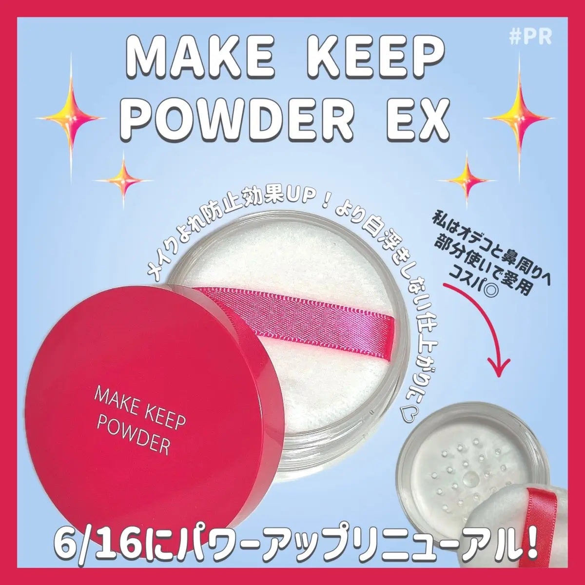 メイク キープ パウダー EX/コーセーコスメニエンス/ルースパウダーを使ったクチコミ(2枚目)