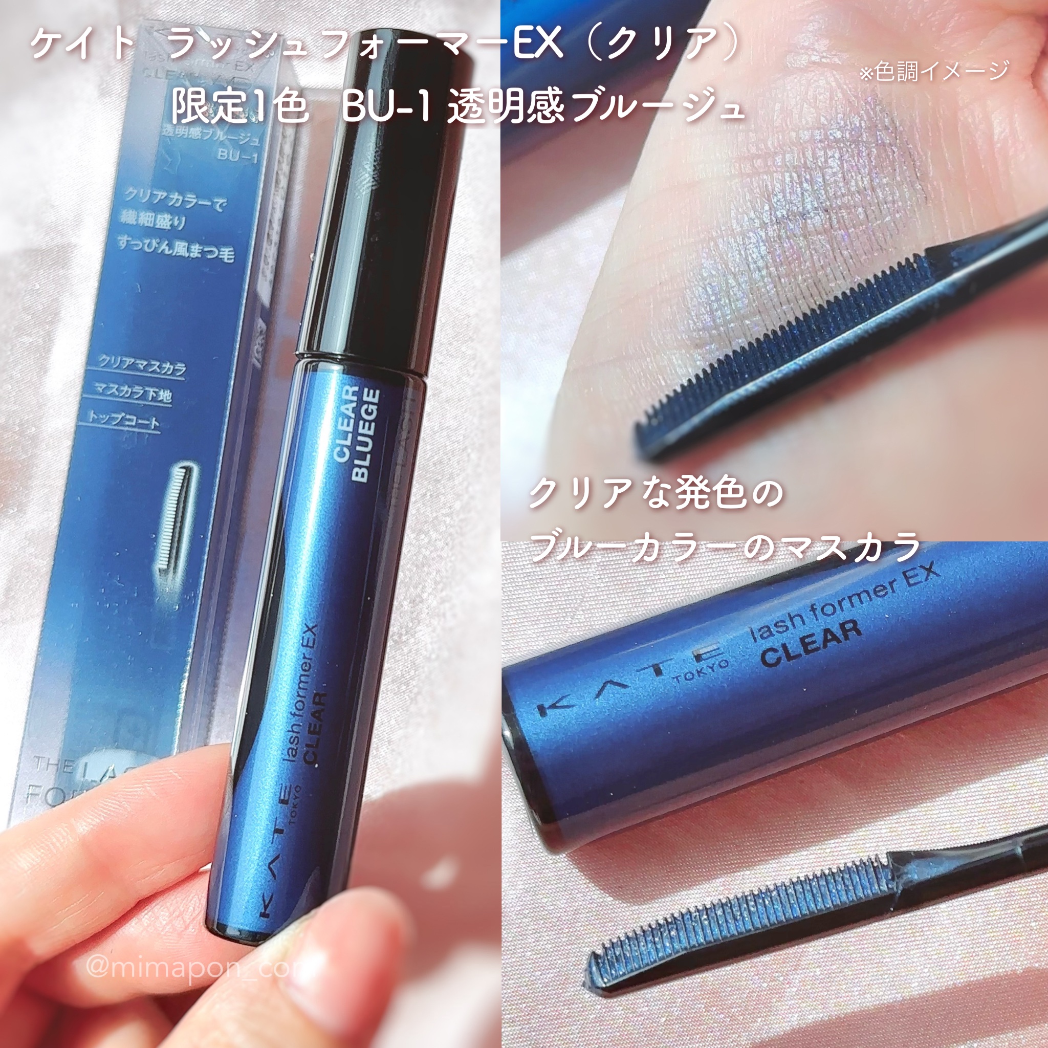 ラッシュフォーマーEX(クリア)/KATE/マスカラを使ったクチコミ（2枚目）