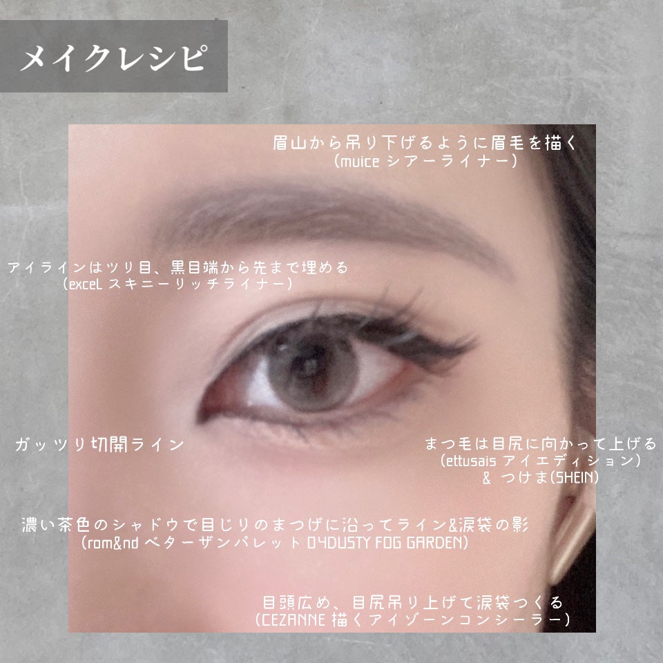 スキニーリッチライナー/excel/リキッドアイライナーを使ったクチコミ(3枚目)