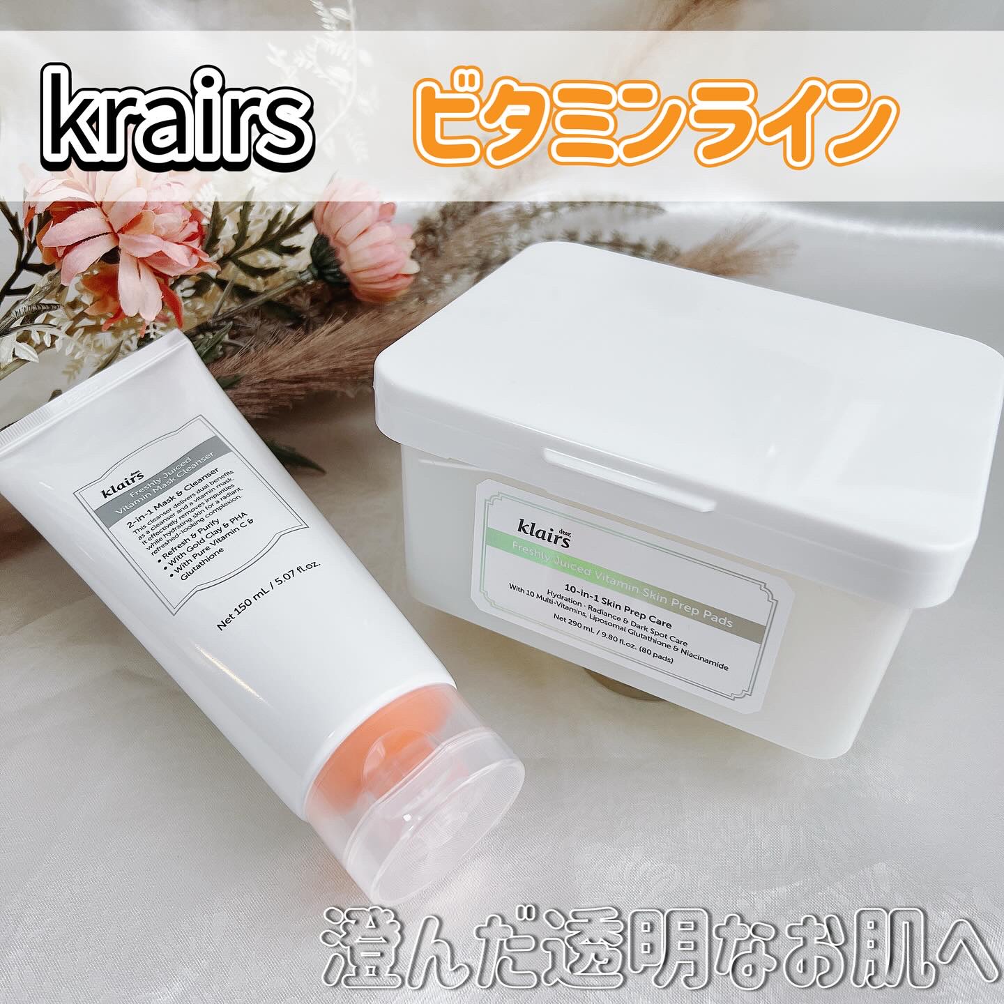 ビタグル10マスク/Klairs/シートマスク・パックを使ったクチコミ（1枚目）