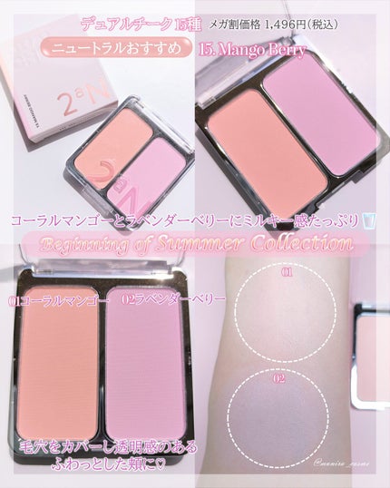 デュアルチーク/2aN/パウダーチークを使ったクチコミ(5枚目)