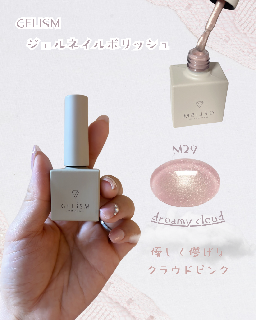 GELiSM (ジェリズム)/D-UP/ジェルネイルを使ったクチコミ（1枚目）