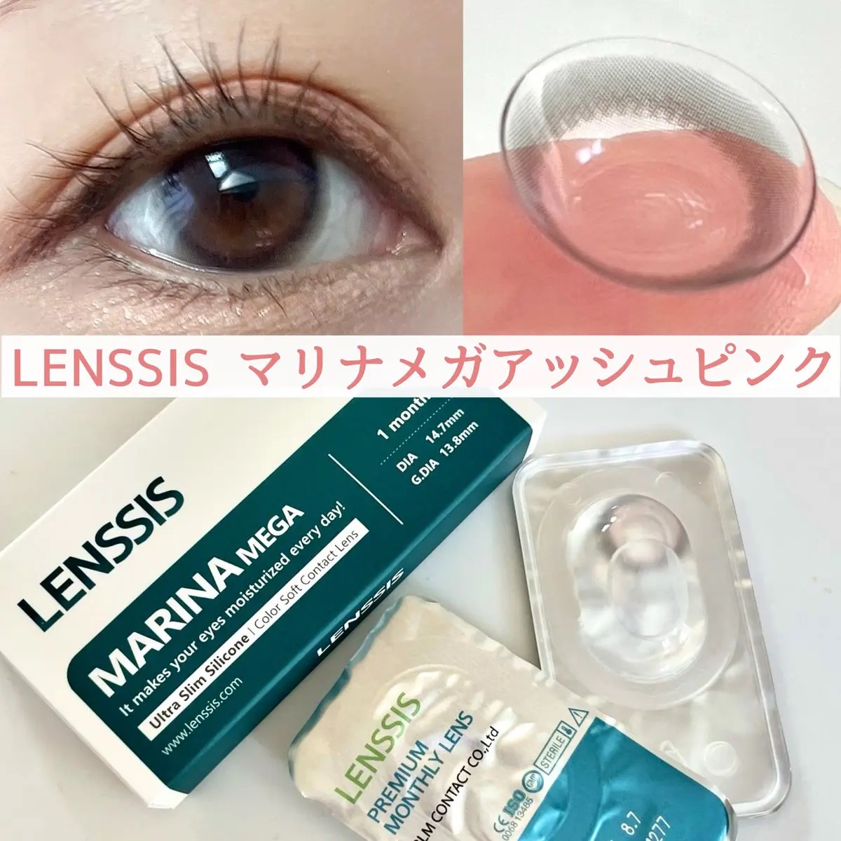 マリナシリーズ	 マリナメガアッシュピンク/LENSSIS/カラーコンタクトレンズを使ったクチコミ（1枚目）