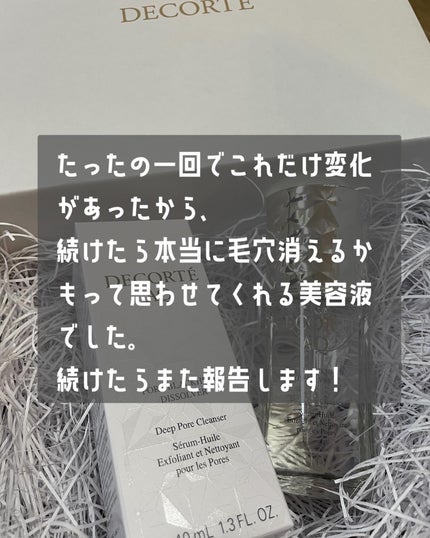 AQ 毛穴美容液オイル/DECORTÉ/フェイスオイルを使ったクチコミ(4枚目)