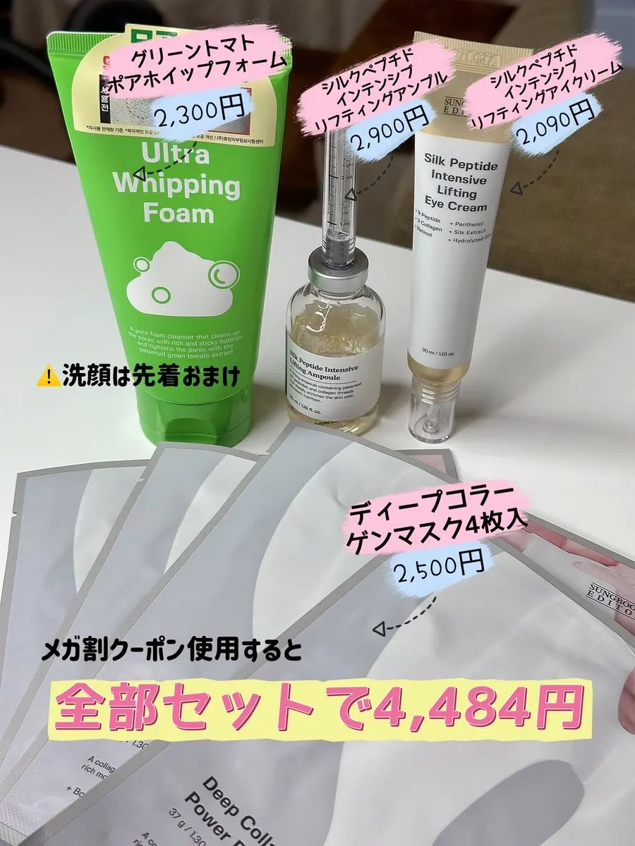 シルクペプチドインテンシブリフティングアイクリーム/SUNGBOON EDITOR（成分エディター）/アイケア・アイクリームを使ったクチコミ（1枚目）