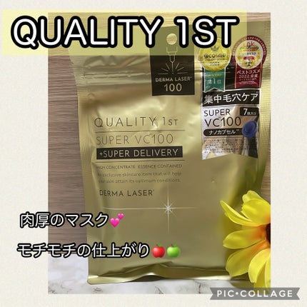 ダーマレーザー スーパーVC100+エクソソーム マスク/クオリティファースト/シートマスク・パックを使ったクチコミ(1枚目)