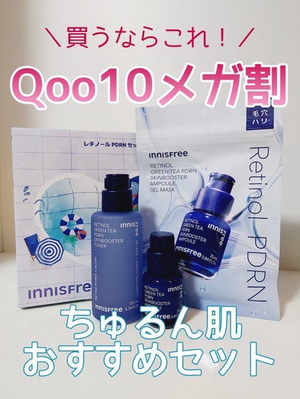 レチノール PDRN アドバンスド セラム/innisfree/美容液を使ったクチコミ(1枚目)