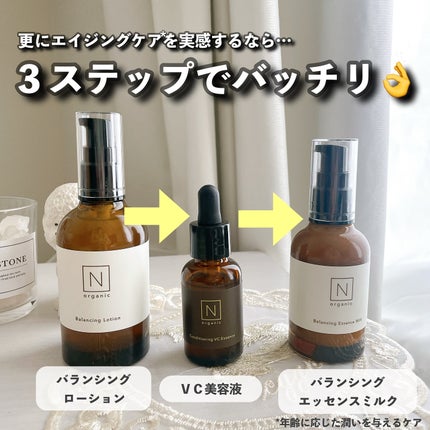 モイスチュア&バランシング ローション/N organic/化粧水を使ったクチコミ(8枚目)