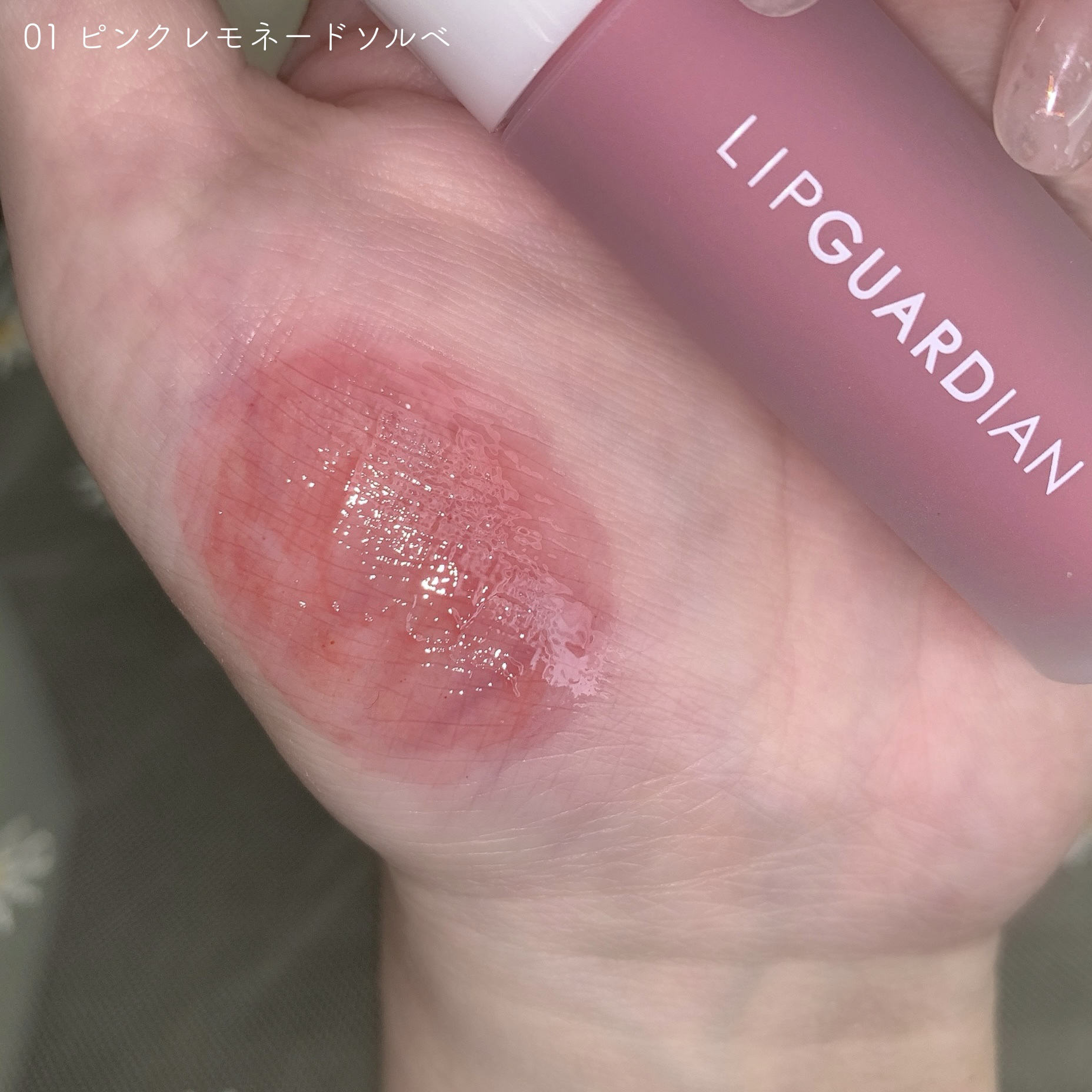 リップガーディアン　グロウラッピングフローズン 02 スイカソルベ/LIPGUARDIAN/リップティントを使ったクチコミ（3枚目）