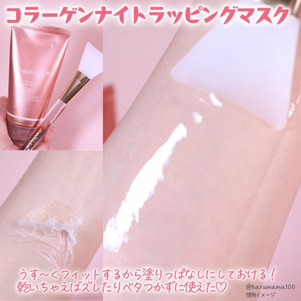 コラーゲンナイトラッピングマスク/MEDICUBE/洗い流すパック・マスクを使ったクチコミ(6枚目)