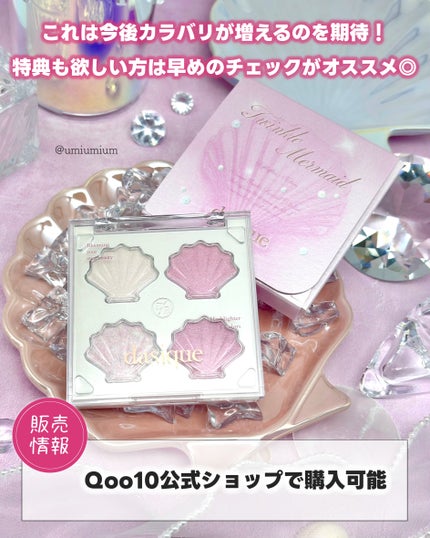 シャイングロイハイライターパレット/dasique/クリームハイライトを使ったクチコミ(7枚目)