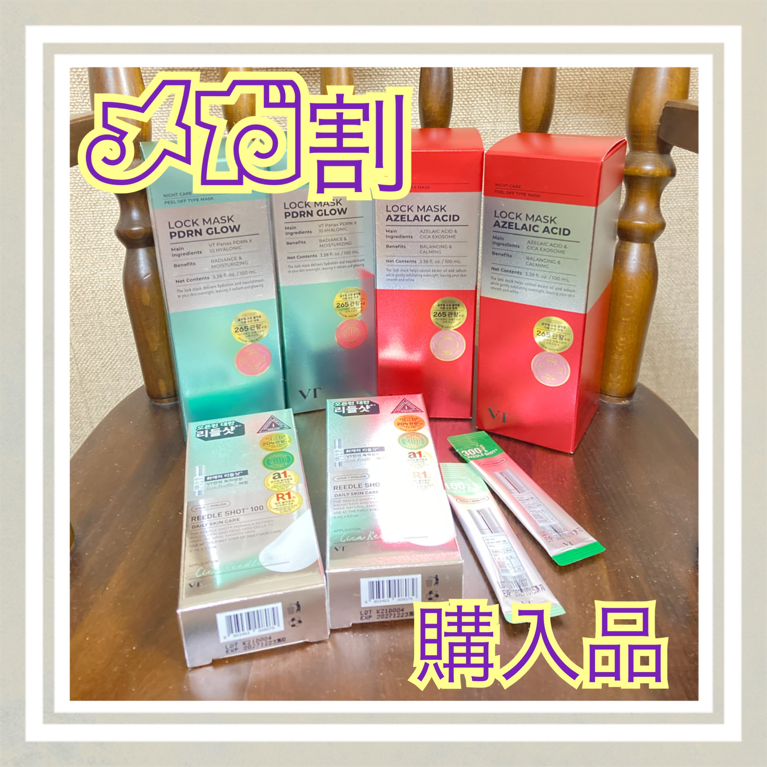 AZケア ロックマスク/VT/洗い流すパック・マスクを使ったクチコミ（1枚目）