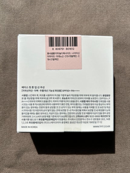 ベースフィットトーンアップサンクッション/TFIT/クッションファンデーションを使ったクチコミ(5枚目)