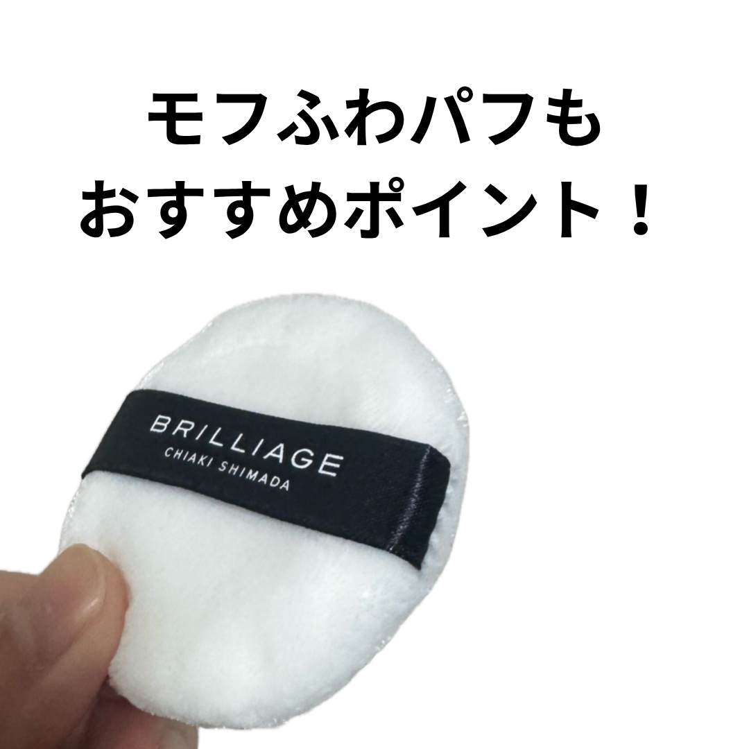 エクセレント ルミナス プライマーパウダー/ブリリアージュ/ルースパウダーを使ったクチコミ（3枚目）