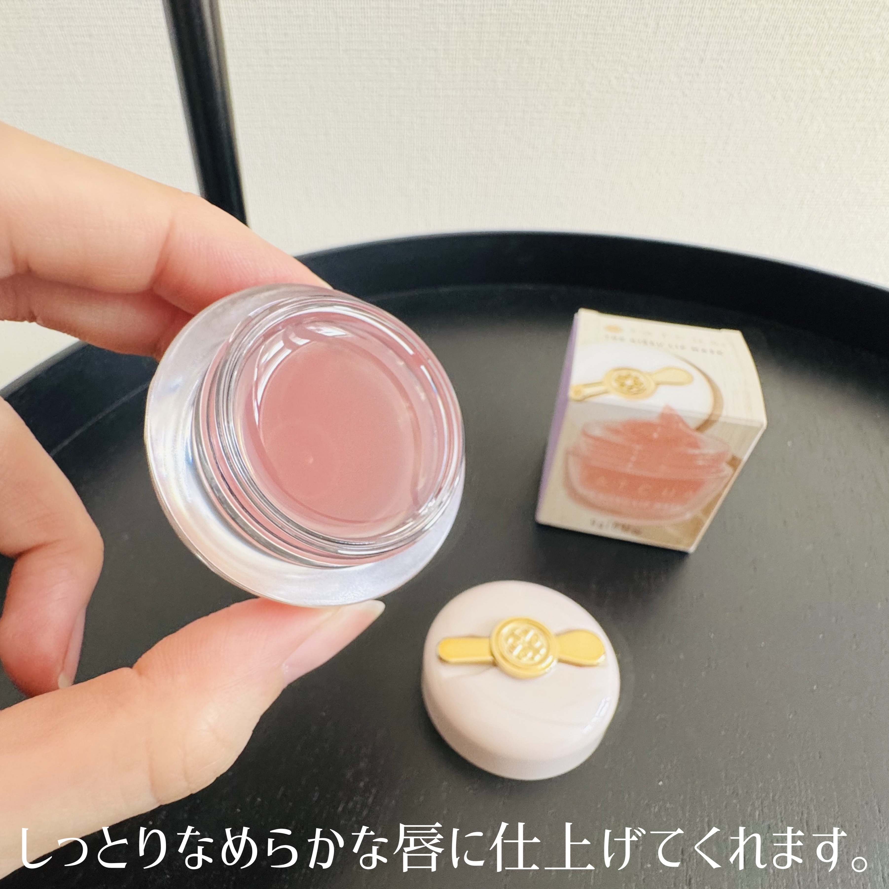 タッチャ キッス リップマスク/タッチャ/その他スキンケアを使ったクチコミ（2枚目）