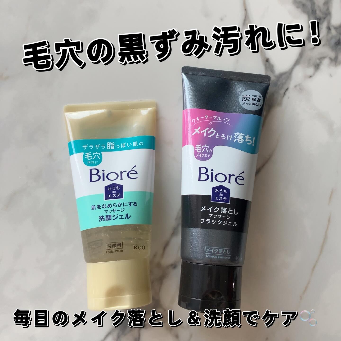 おうちdeエステ 肌をなめらかにする マッサージ洗顔ジェル/ビオレ/その他洗顔料を使ったクチコミ（1枚目）