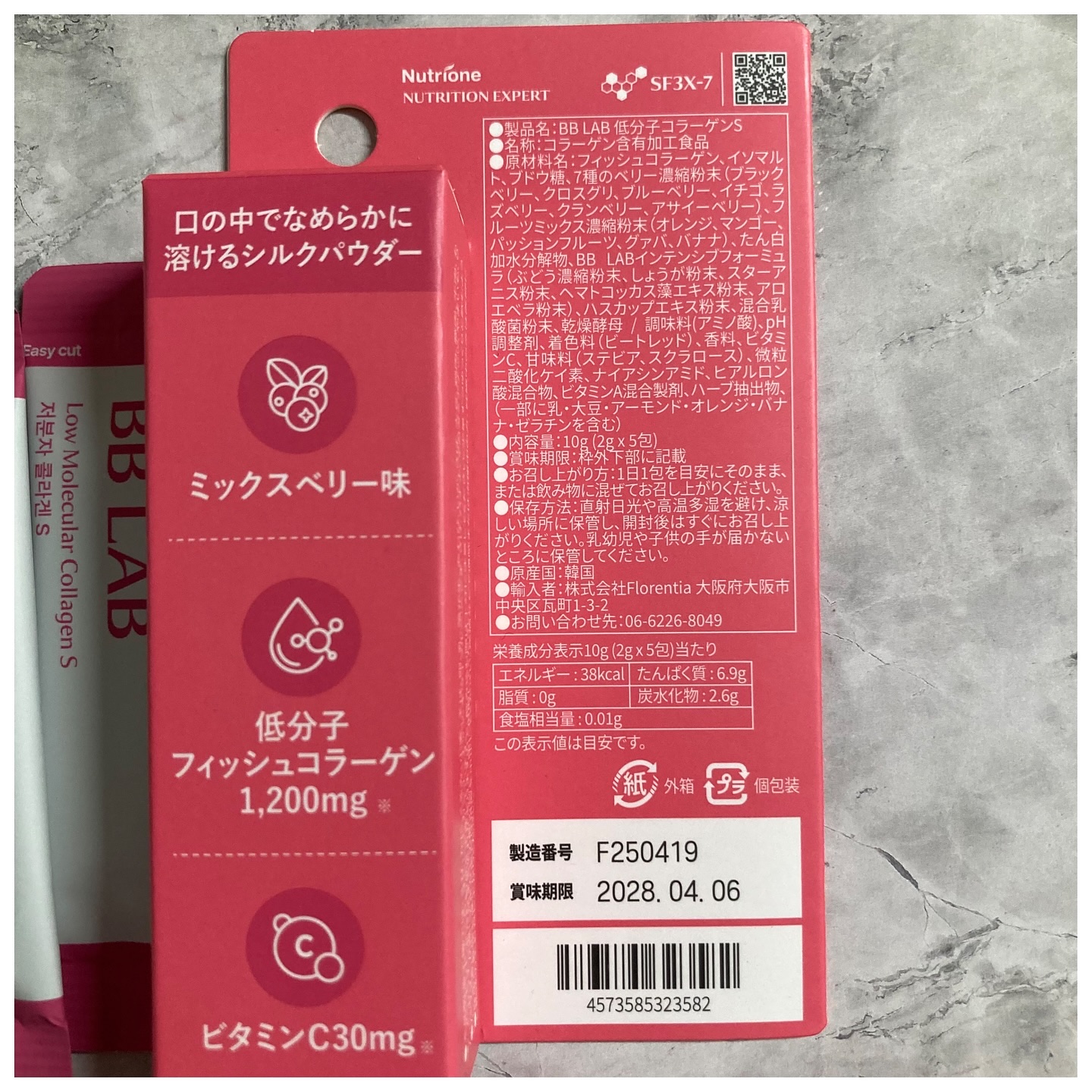 BB LAB 低分子コラーゲンS/BB LAB/美容サプリメントを使ったクチコミ（3枚目）