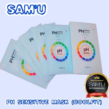 PHセンシティブマスク クールフィット/SAM'U/シートマスク・パックを使ったクチコミ(1枚目)