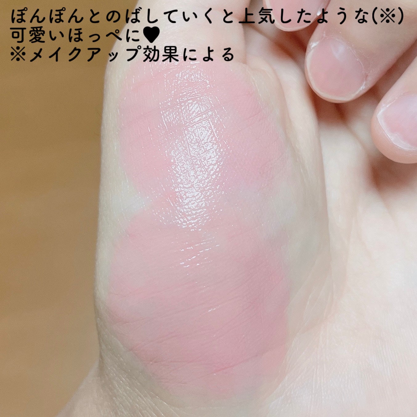 シロッピー トック チーク/PERIPERA/リキッドチークを使ったクチコミ(5枚目)