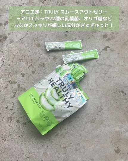TRULY HEALTHY カットゼリー/新谷酵素/その他食品を使ったクチコミ(3枚目)