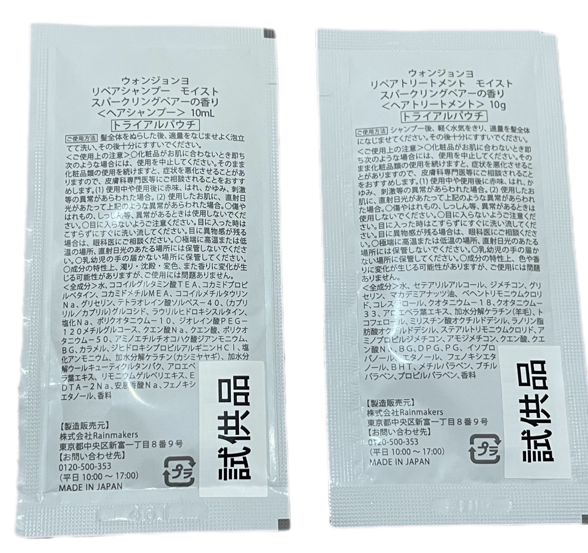 ウォンジョンヨ リペアシャンプー モイスト／リペアトリートメント モイスト/Wonjungyo/市販シャンプーを使ったクチコミ（2枚目）