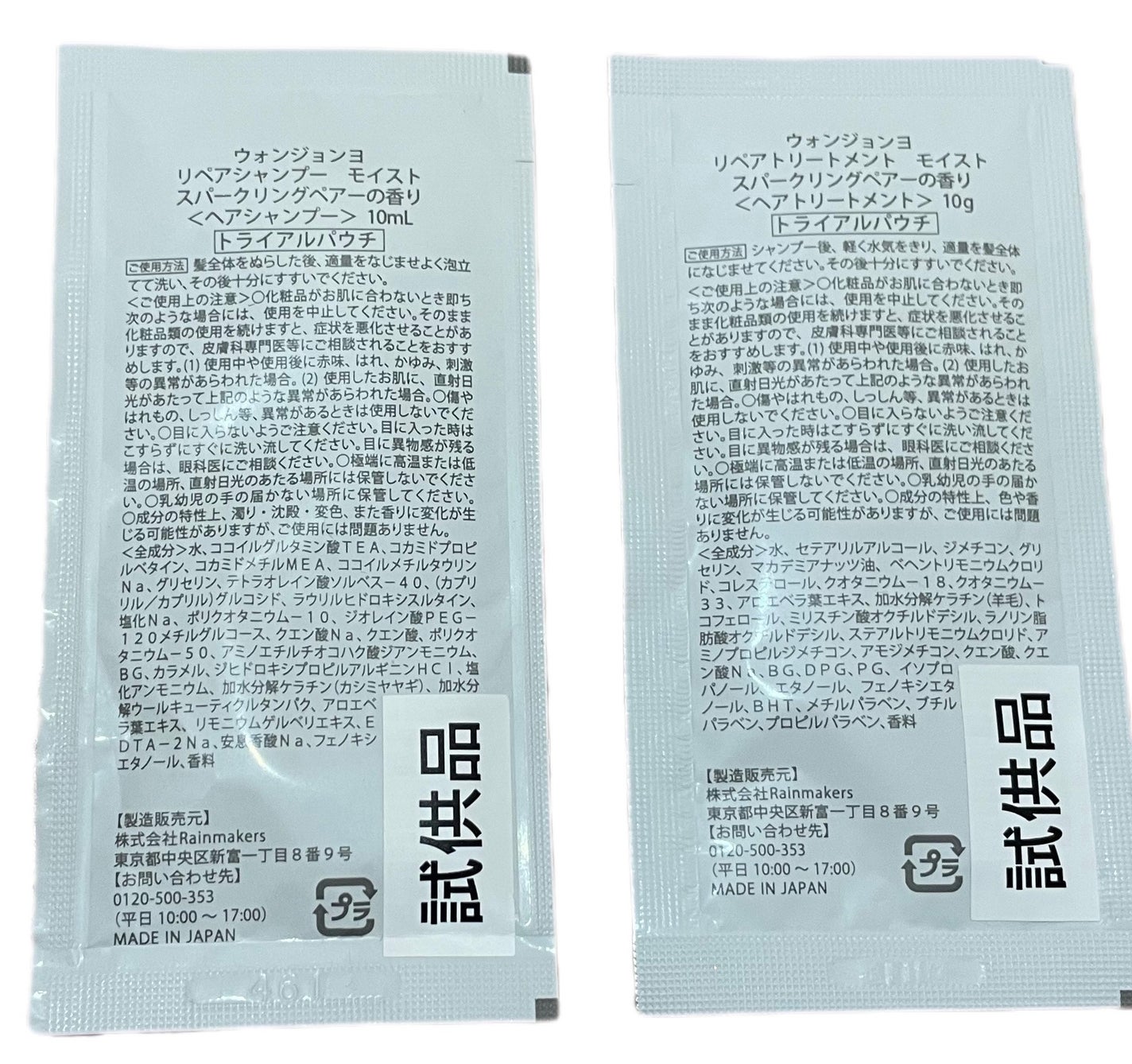 ウォンジョンヨ リペアシャンプー モイスト/リペアトリートメント モイスト/Wonjungyo/市販シャンプーを使ったクチコミ(2枚目)