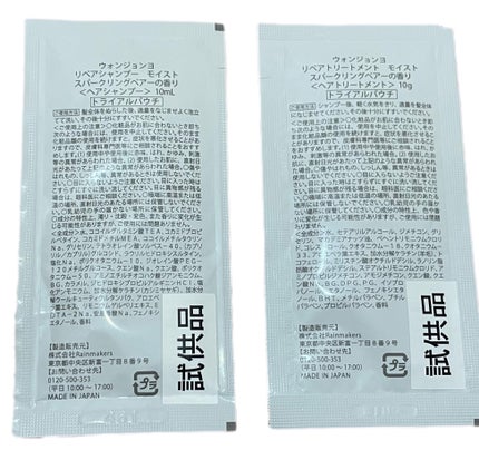 ウォンジョンヨ リペアシャンプー モイスト/リペアトリートメント モイスト/Wonjungyo/市販シャンプーを使ったクチコミ(2枚目)