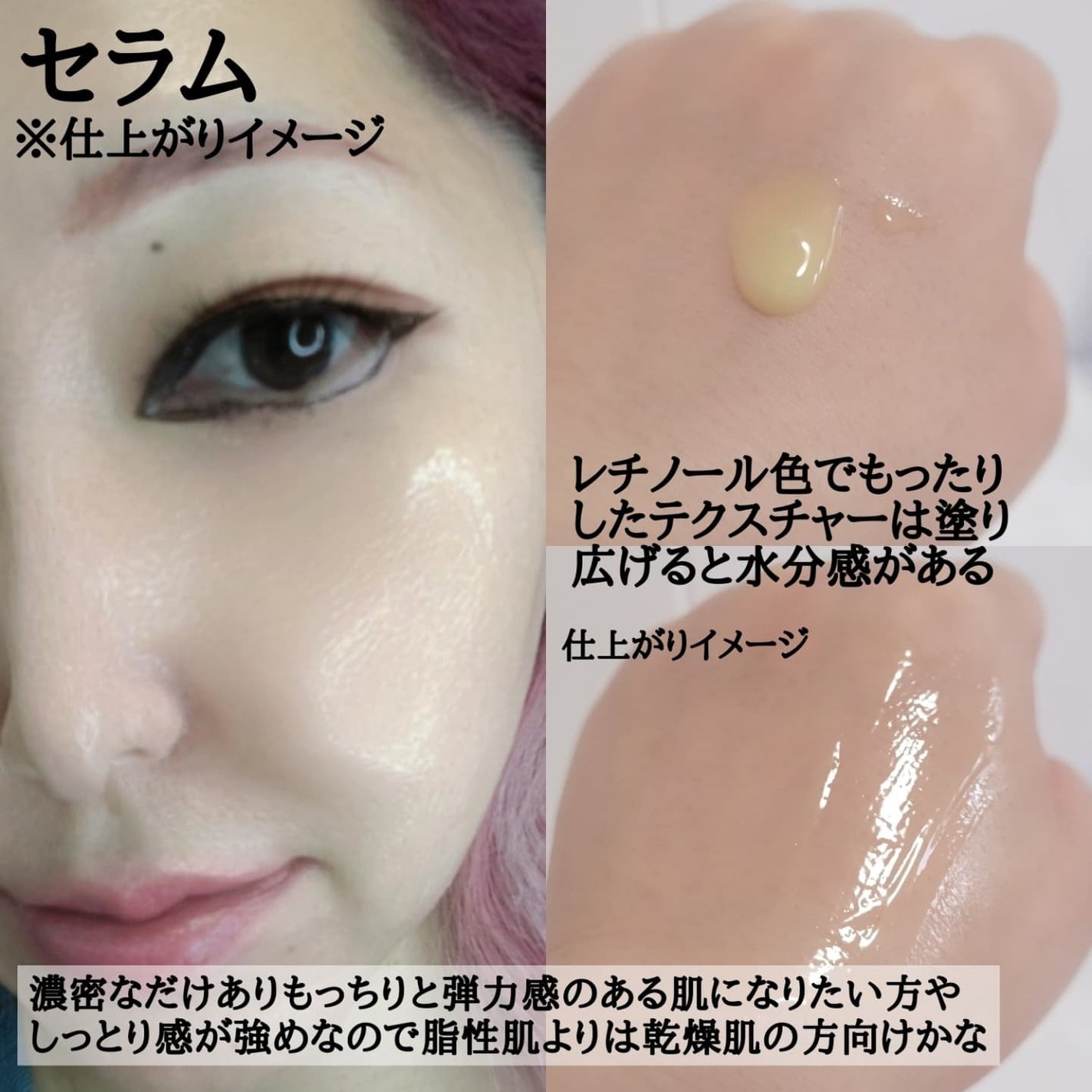 レチノール PDRN アドバンスド セラム/innisfree/美容液を使ったクチコミ(6枚目)