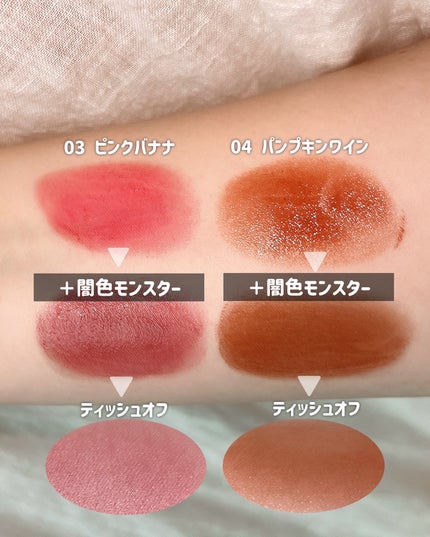 ケイト リップモンスターカラートナー/KATE/口紅を使ったクチコミ(8枚目)