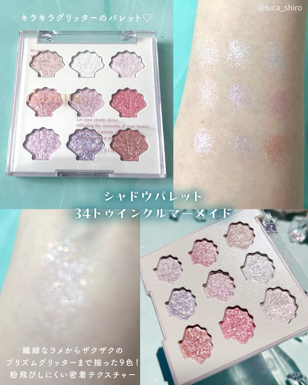 シャドウパレット/dasique/アイシャドウパレットを使ったクチコミ(3枚目)