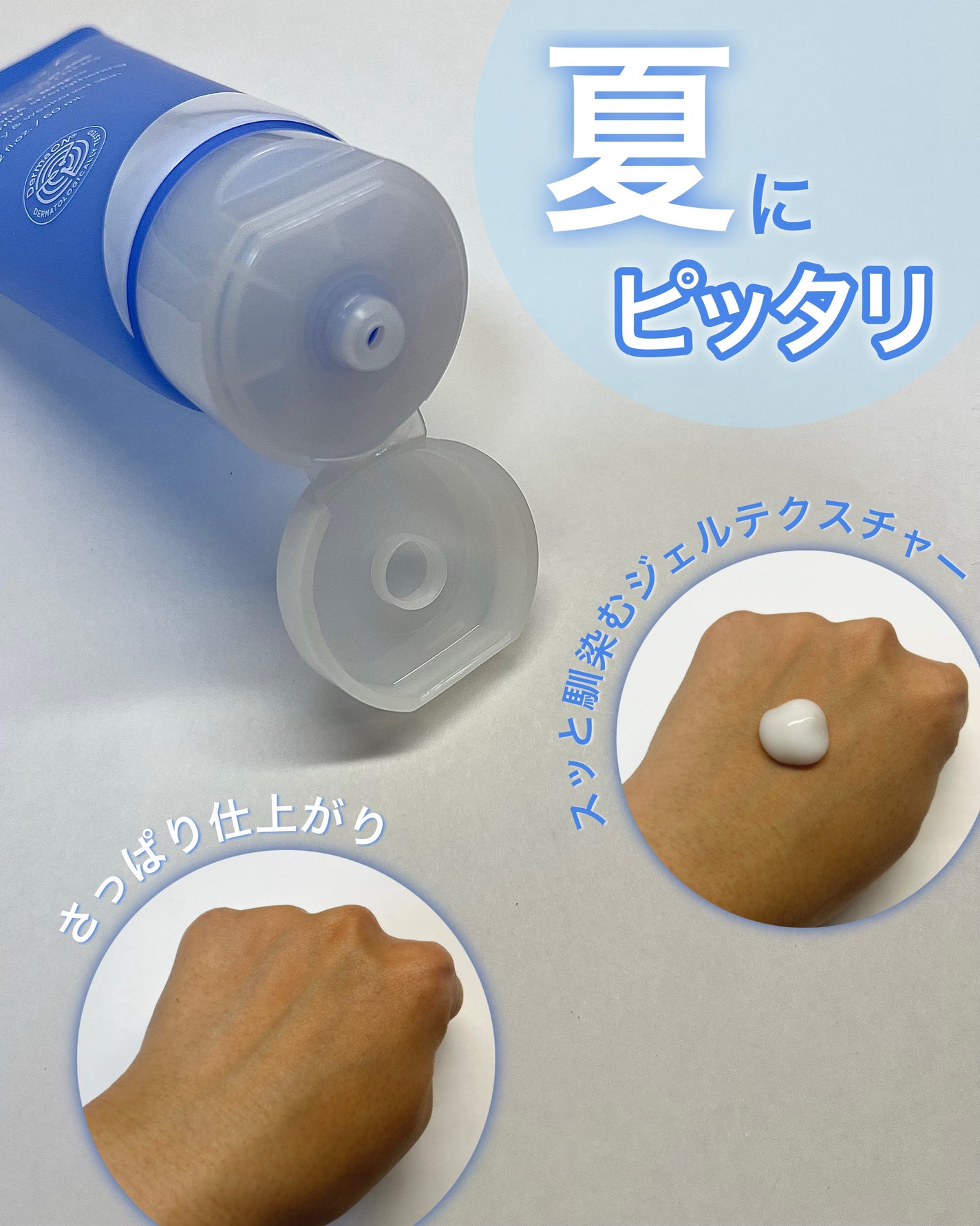 アトバリア365 ハイドロクリーム /AESTURA/フェイスクリームを使ったクチコミ(2枚目)