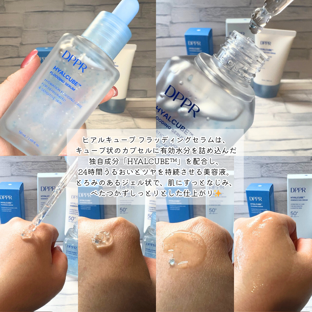 ヒアルキューブ フラッディングセラム/DPPR/美容液を使ったクチコミ（2枚目）