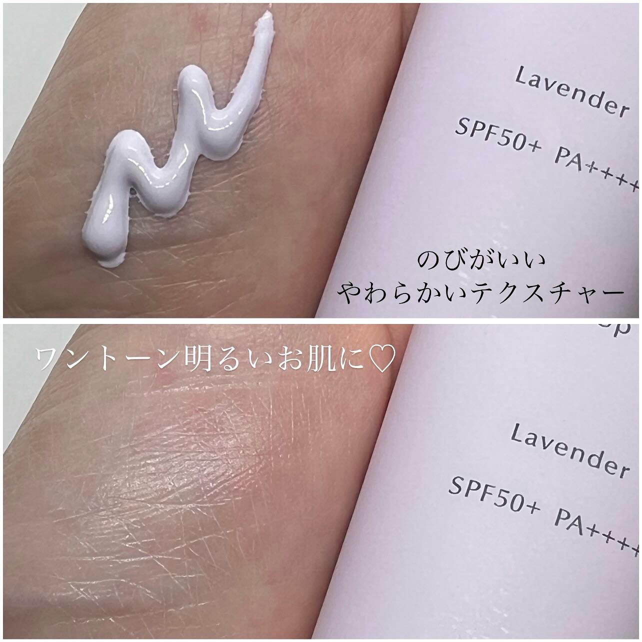 モイストラボ　トーンアップ下地/Moist Labo/化粧下地を使ったクチコミ（3枚目）