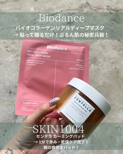 センテラ クイックカーミングパッド/SKIN1004/トナーパッドを使ったクチコミ(7枚目)