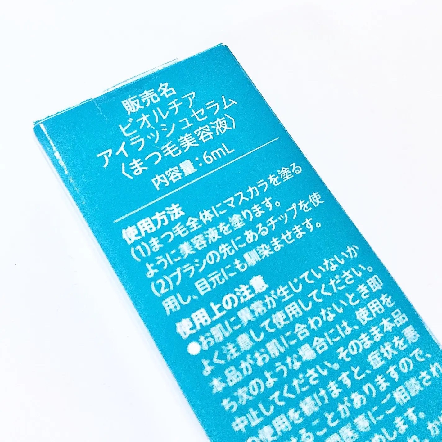 アイラッシュセラム/Bio Lucia(ビオルチア)/まつげ美容液を使ったクチコミ（3枚目）