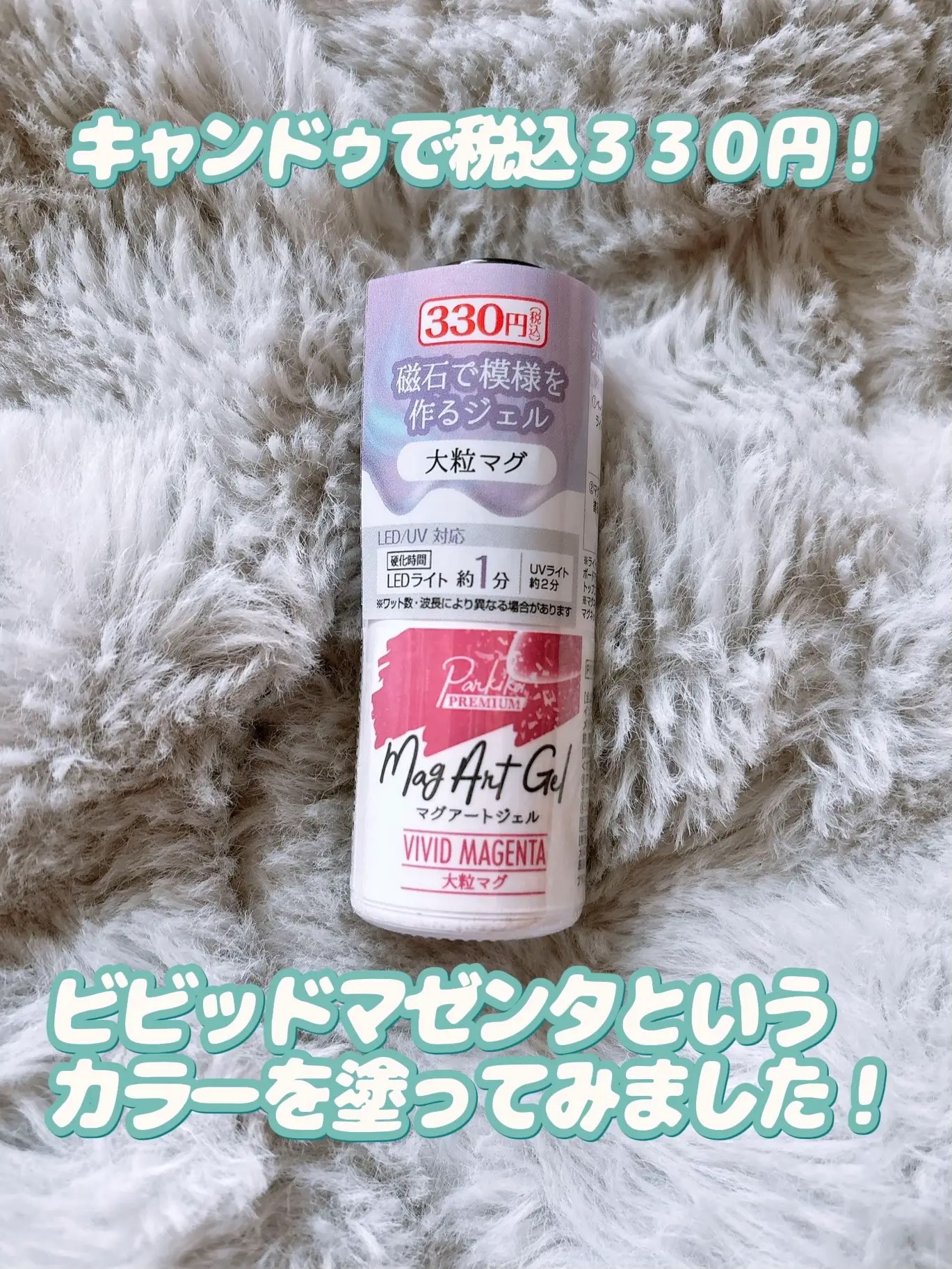 パルP マグアートジェル/parkikoi/ジェルネイルを使ったクチコミ（2枚目）