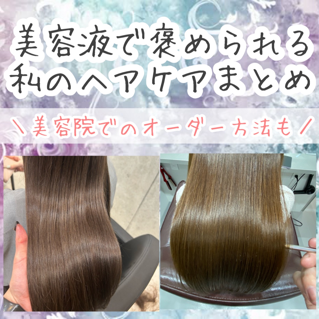 ヘアオイル グラマラスウィンディーレディ/uka/ヘアオイルを使ったクチコミ（1枚目）